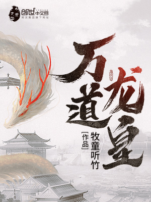 妄折她