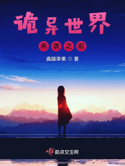 无限惊悚：开局封印副本boss