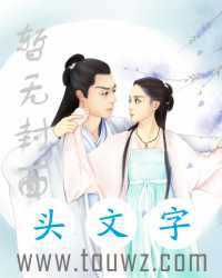豪门黑月光不要太快乐