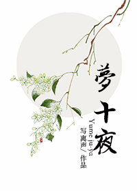 殿下快醒醒
